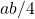 ab/4